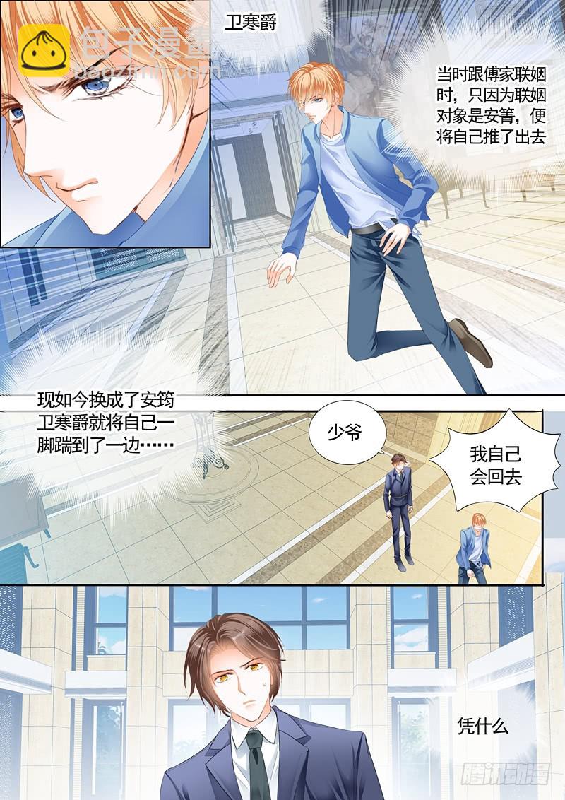 卫钏失踪了（下）12