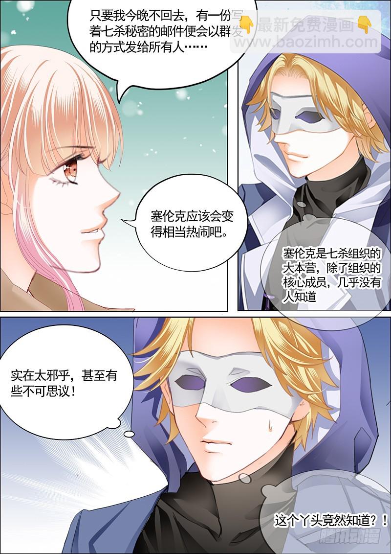 卫钏失踪了（下）2