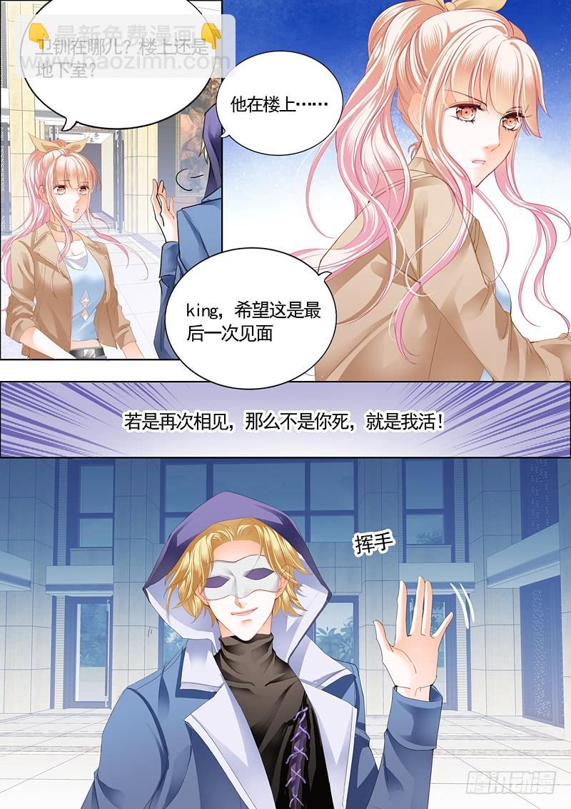 卫钏失踪了（下）5