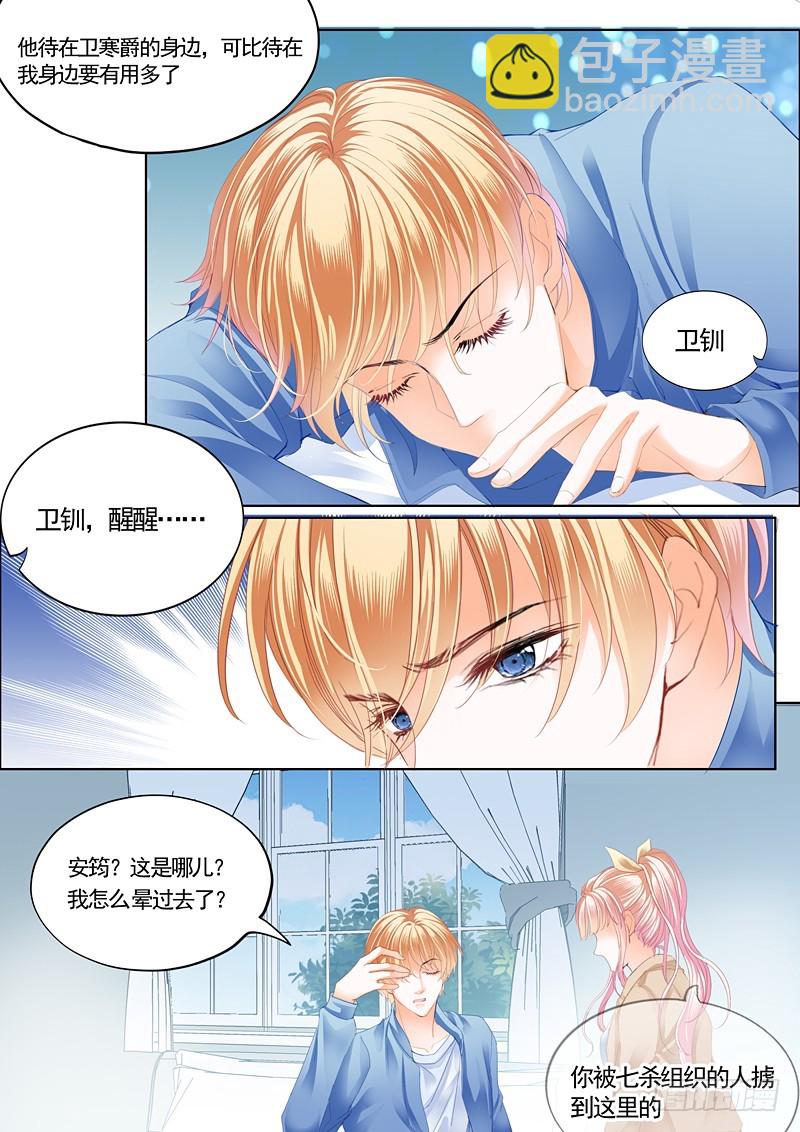 卫钏失踪了（下）7