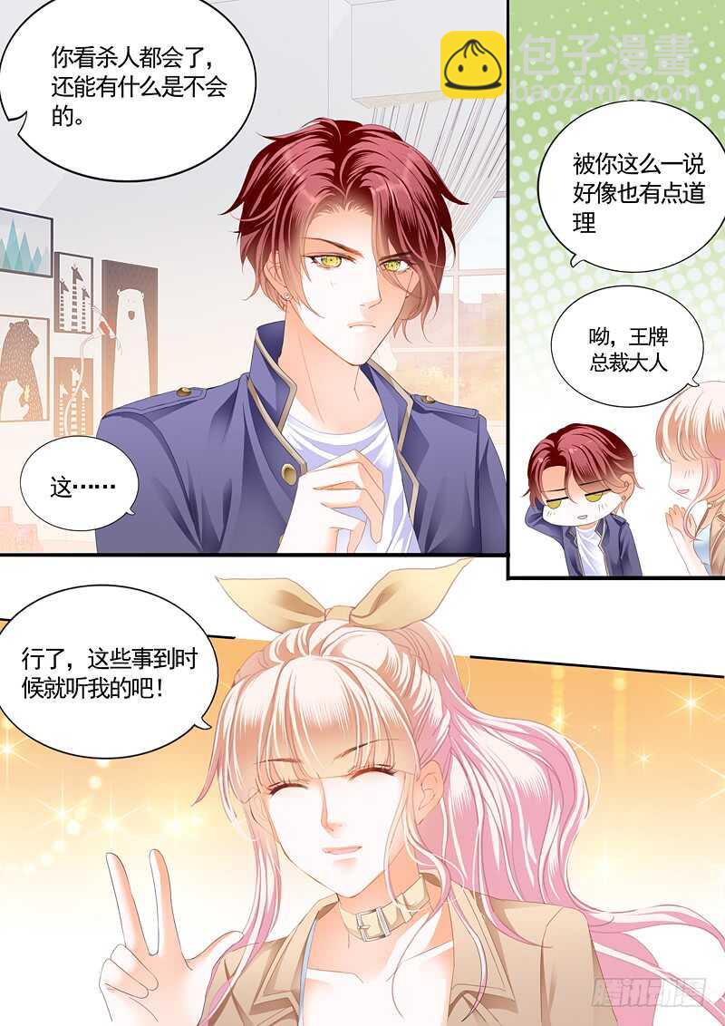 这次我主动10