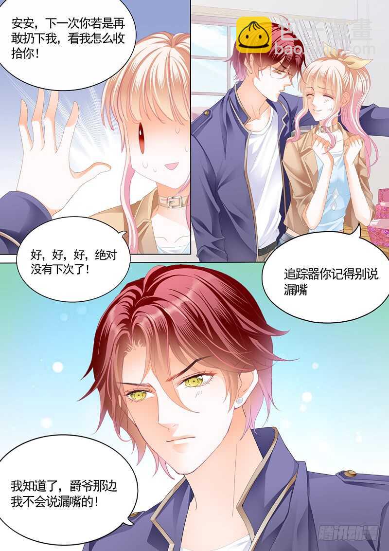 这次我主动7