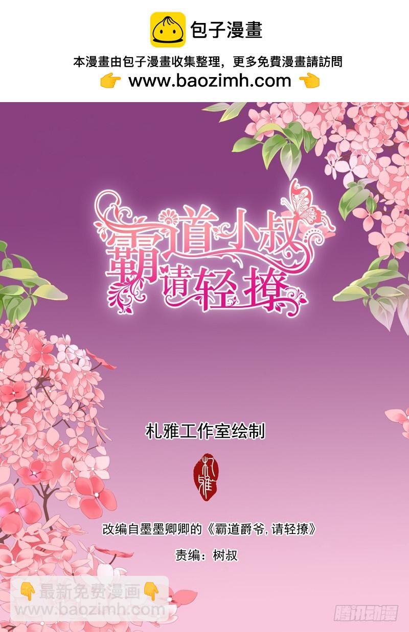 霍司寒究竟是谁？1