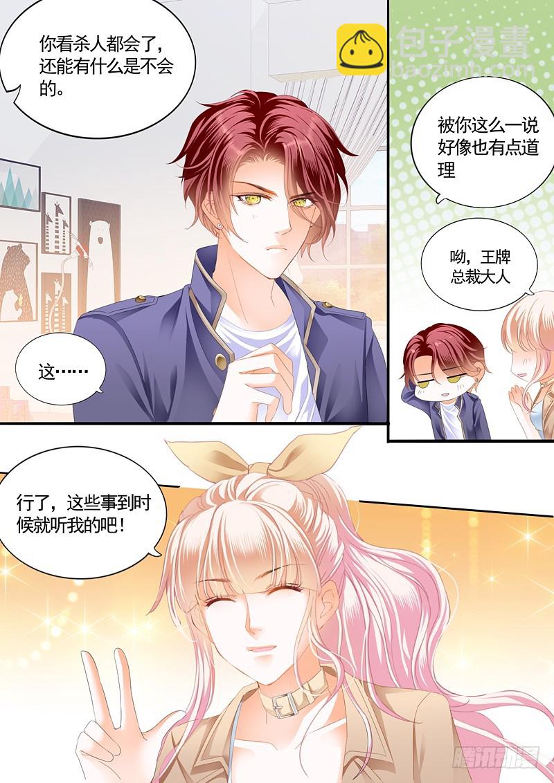 霍司寒究竟是谁？10
