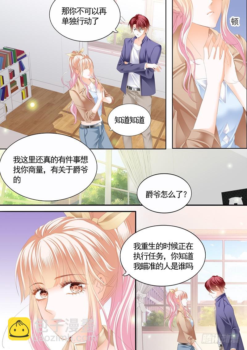 霍司寒究竟是谁？11