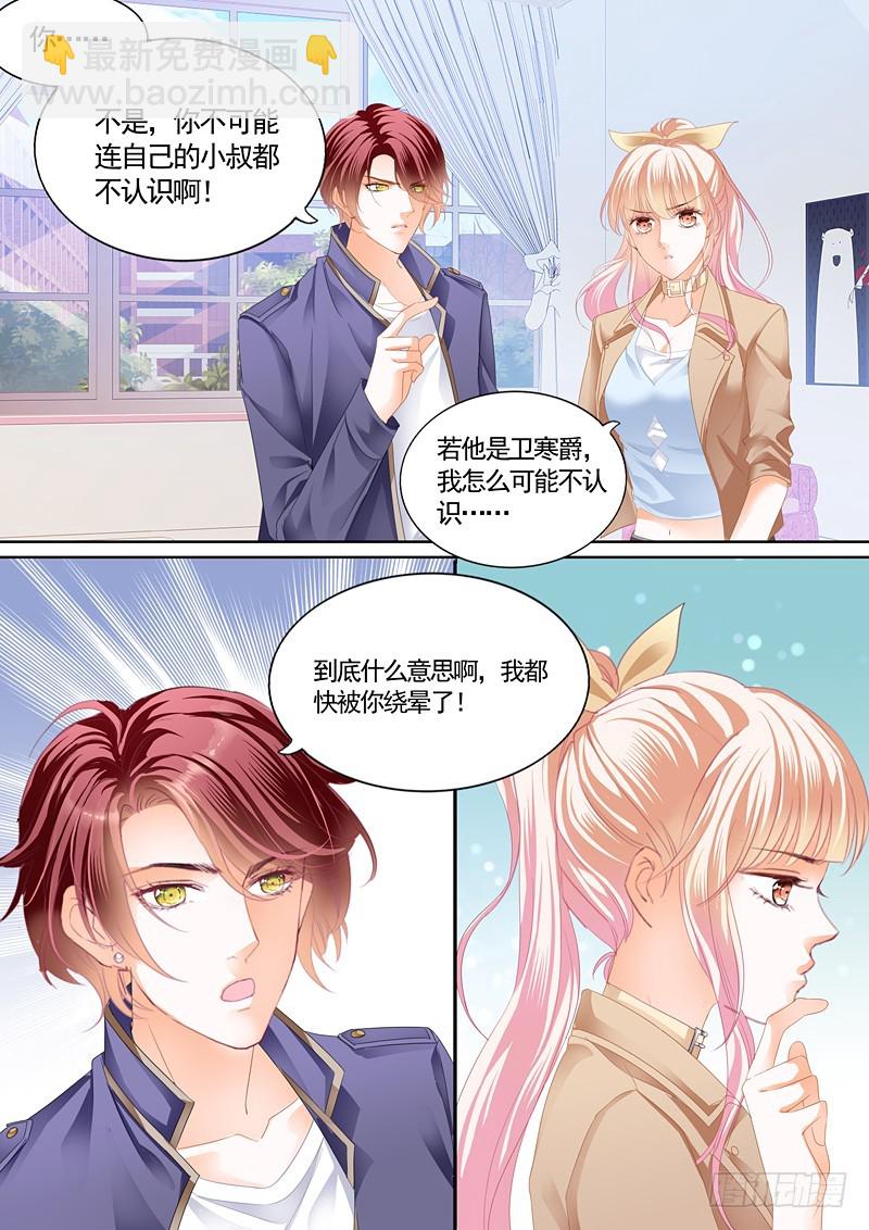 霍司寒究竟是谁？12