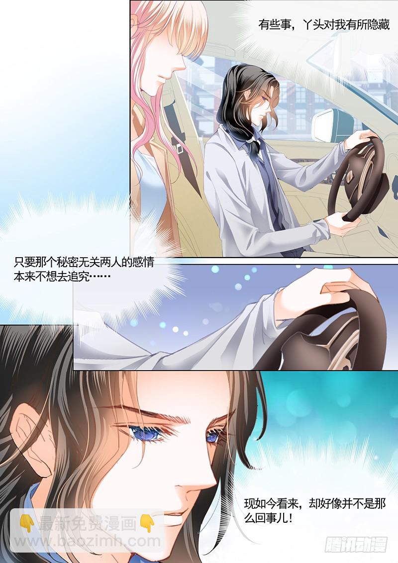霍司寒究竟是谁？2