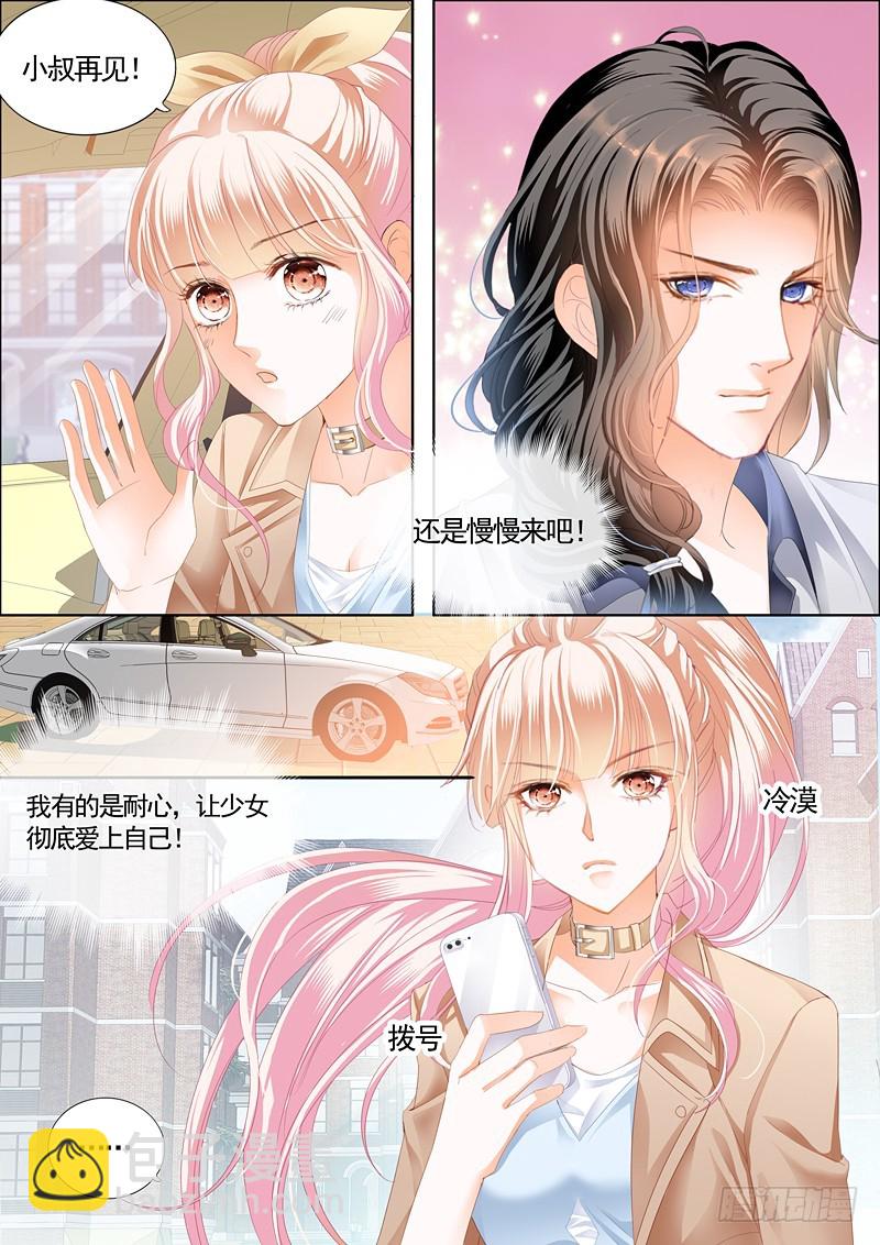 霍司寒究竟是谁？4