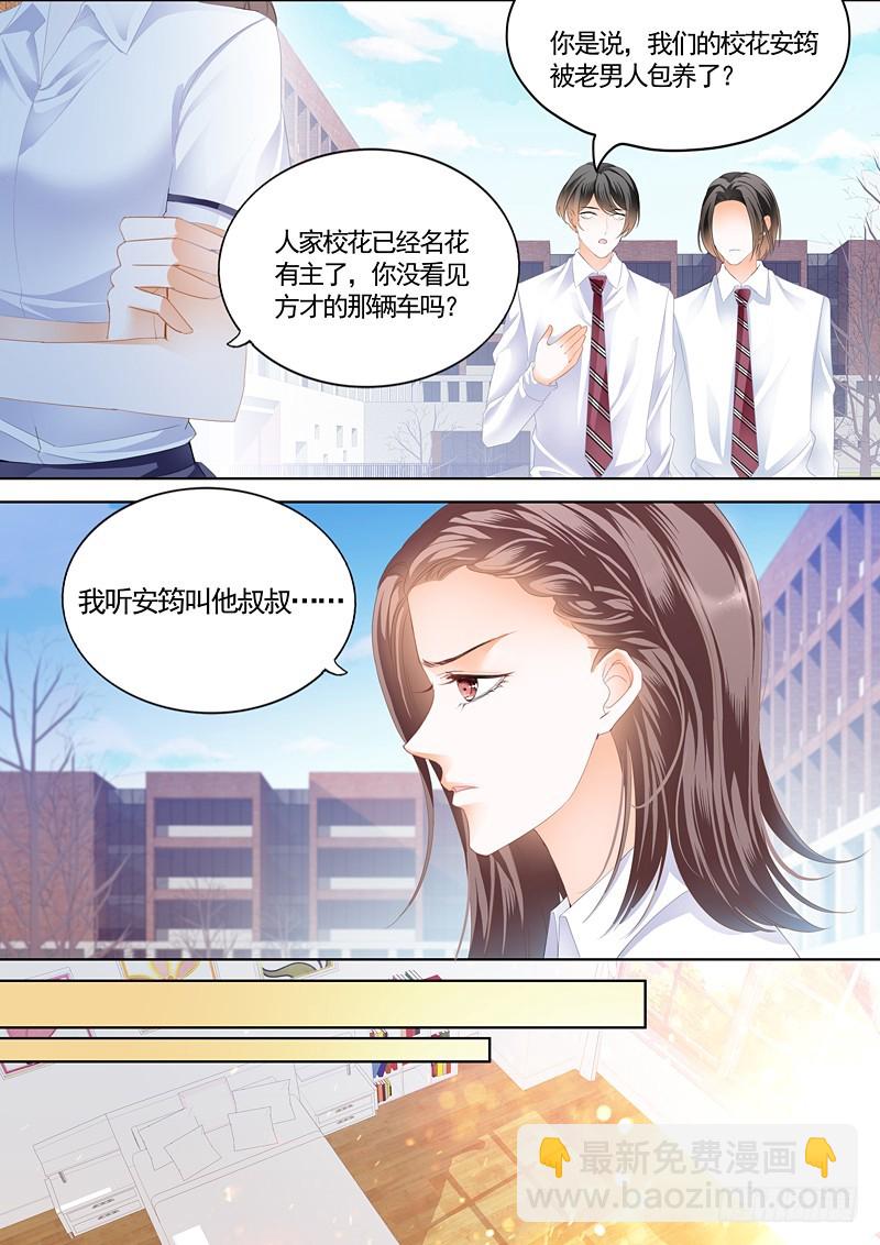 霍司寒究竟是谁？6