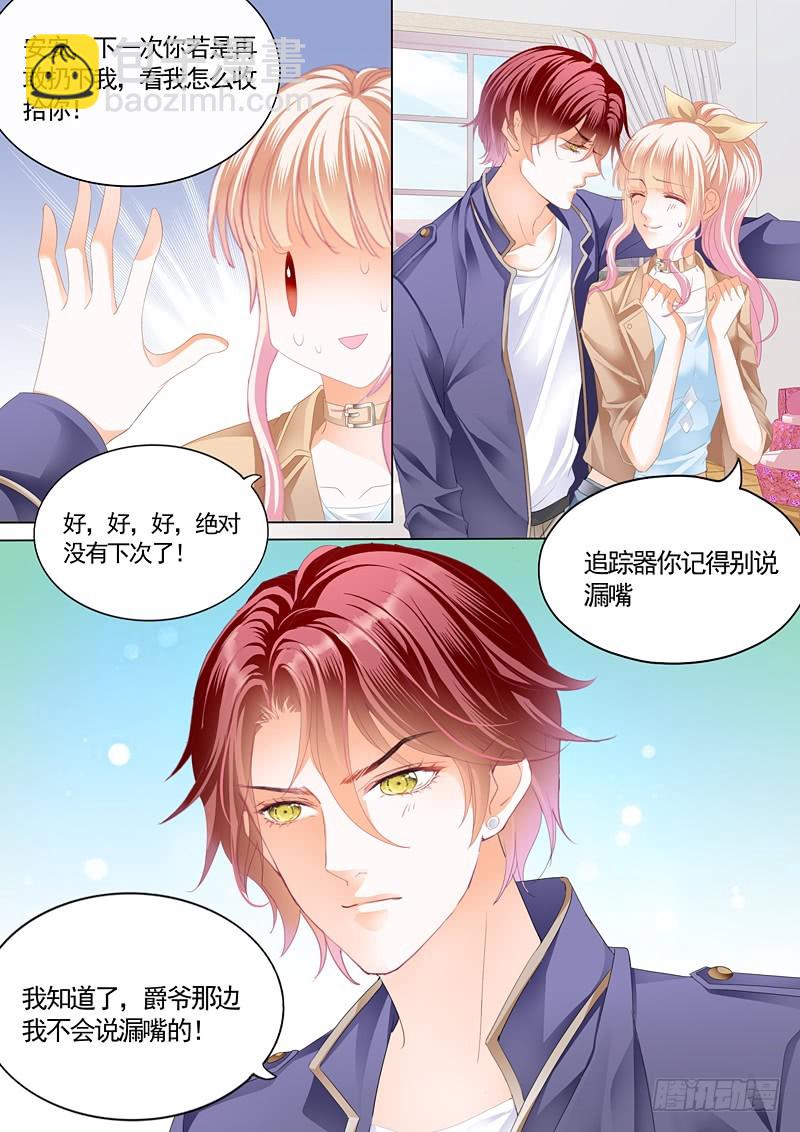 霍司寒究竟是谁？7