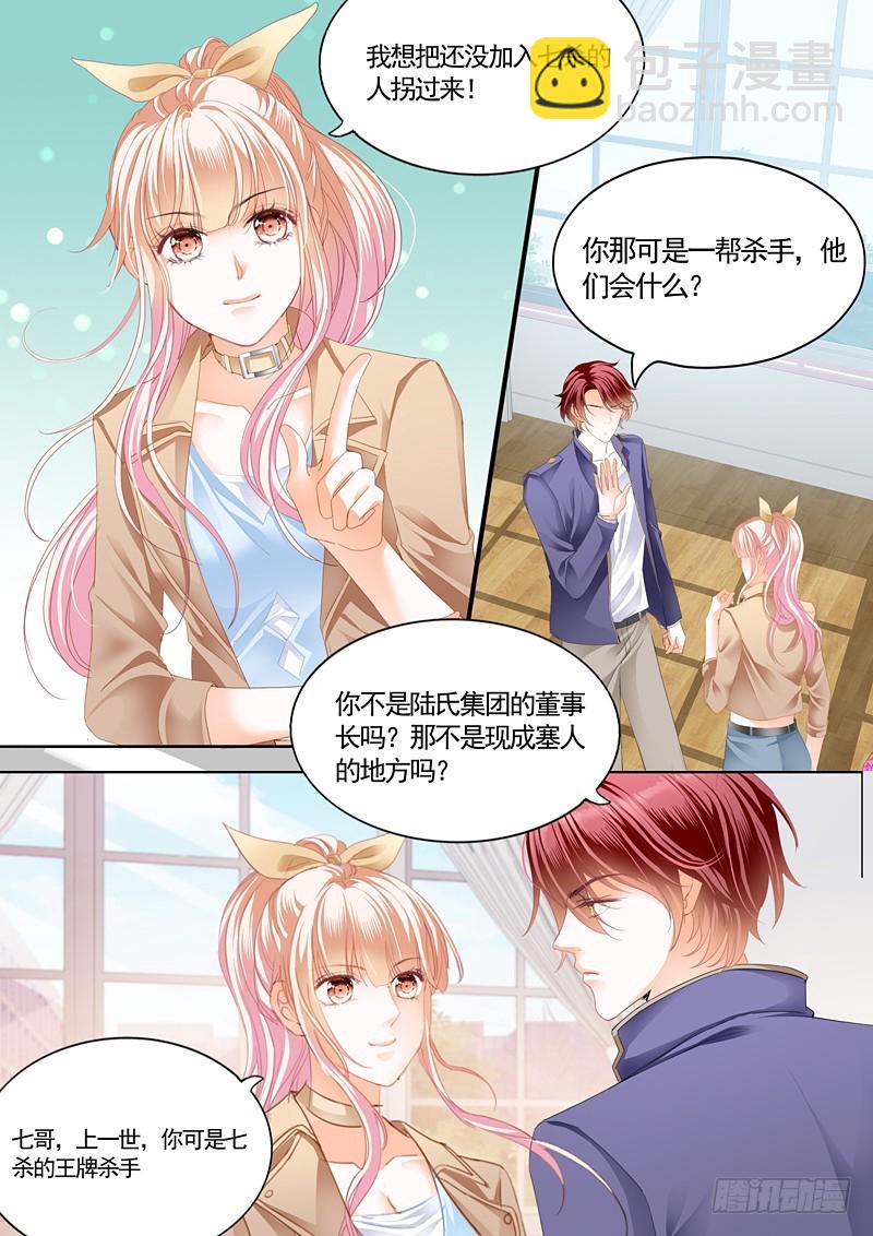 霍司寒究竟是谁？9