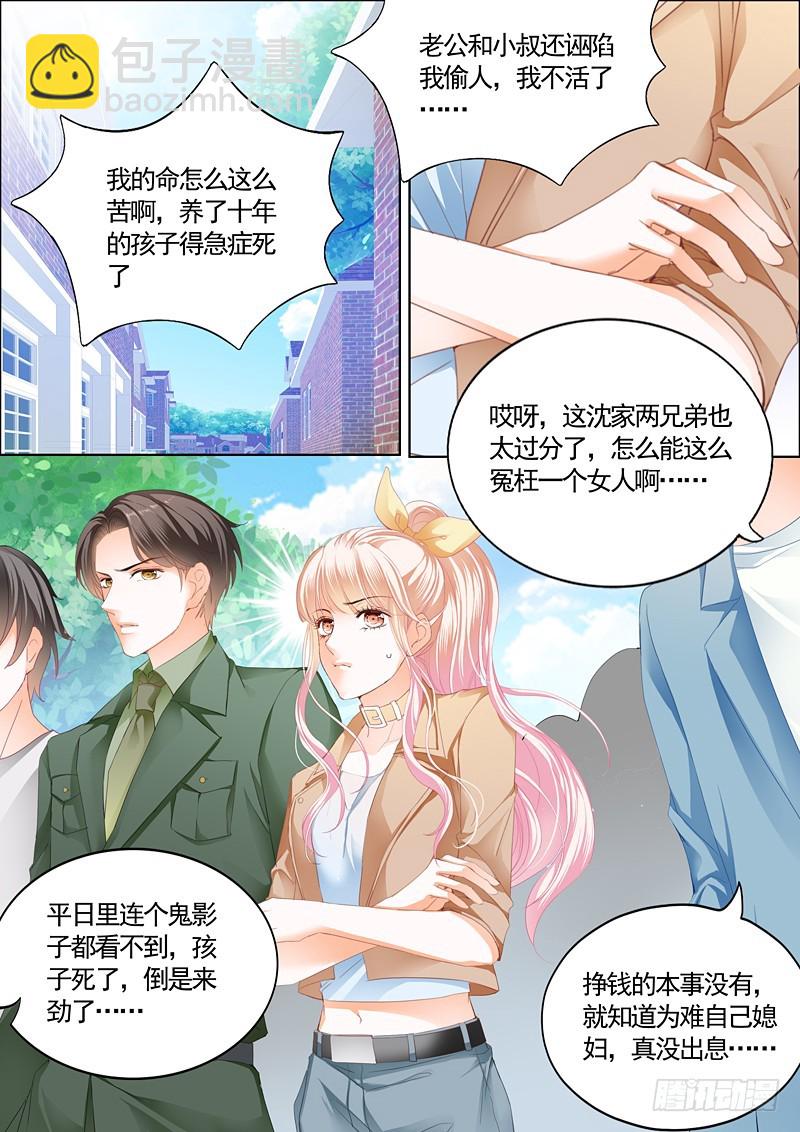 筠筠挖角七杀成员8