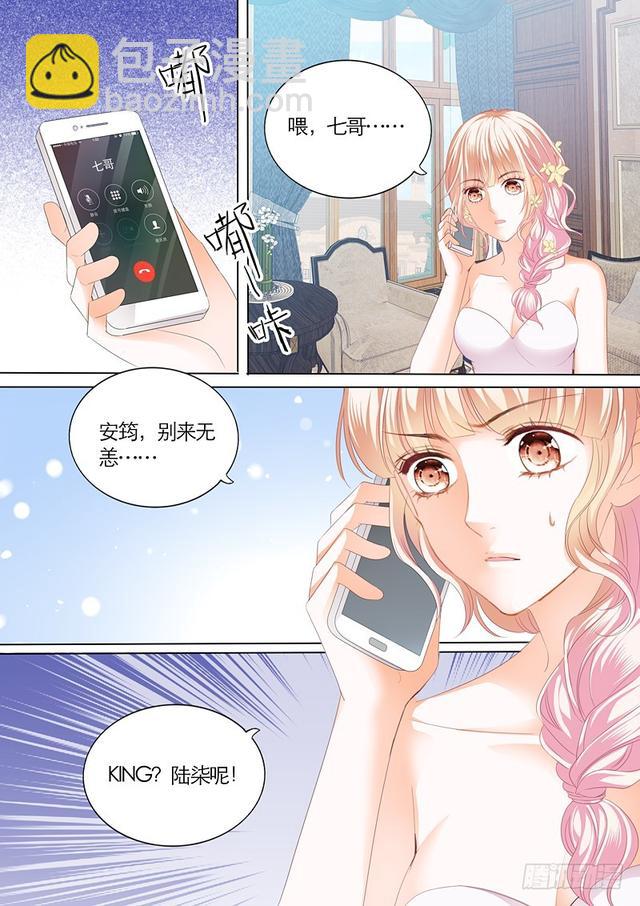 不可遏制的妒忌7