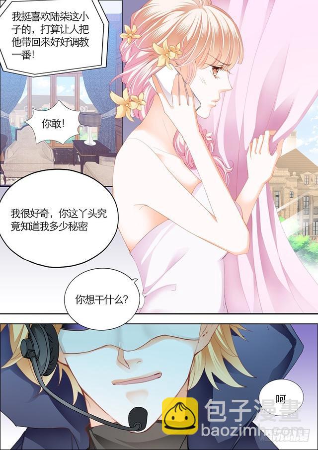 不可遏制的妒忌8