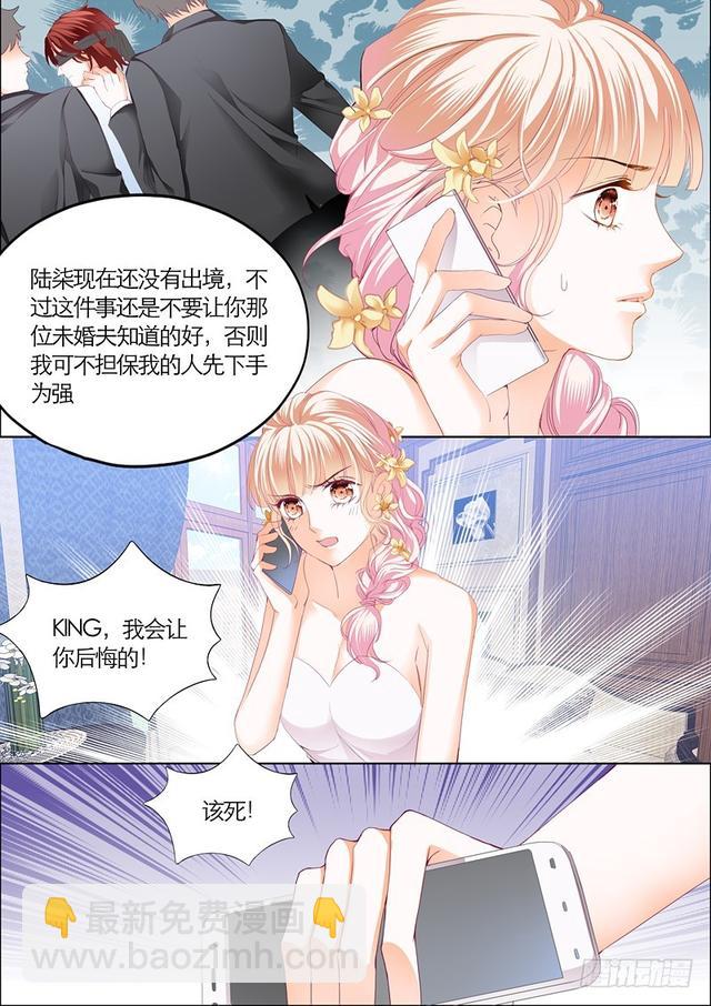 不可遏制的妒忌9