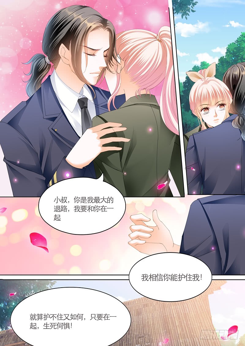 你的命是我的5