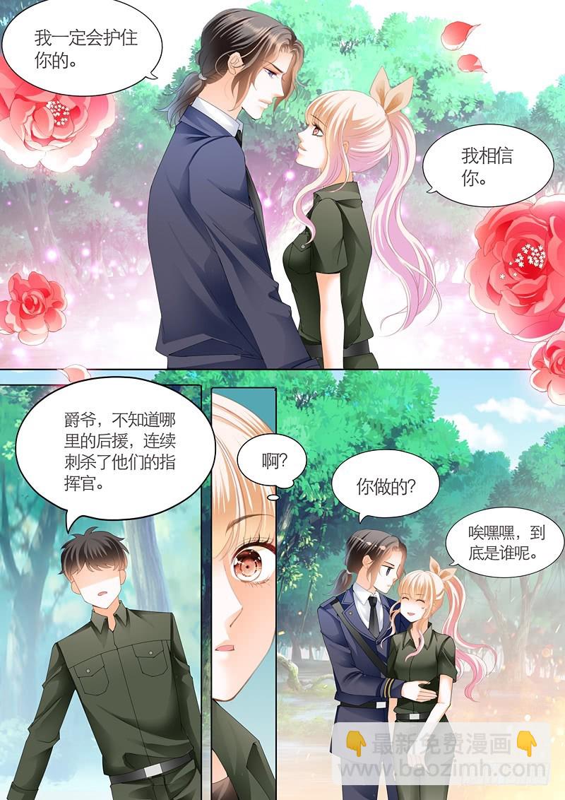 你的命是我的6