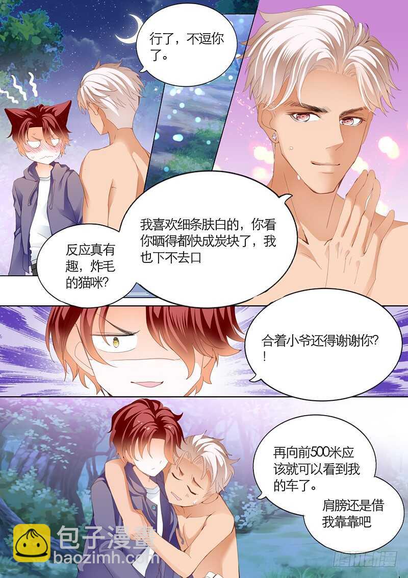 勇救小七10