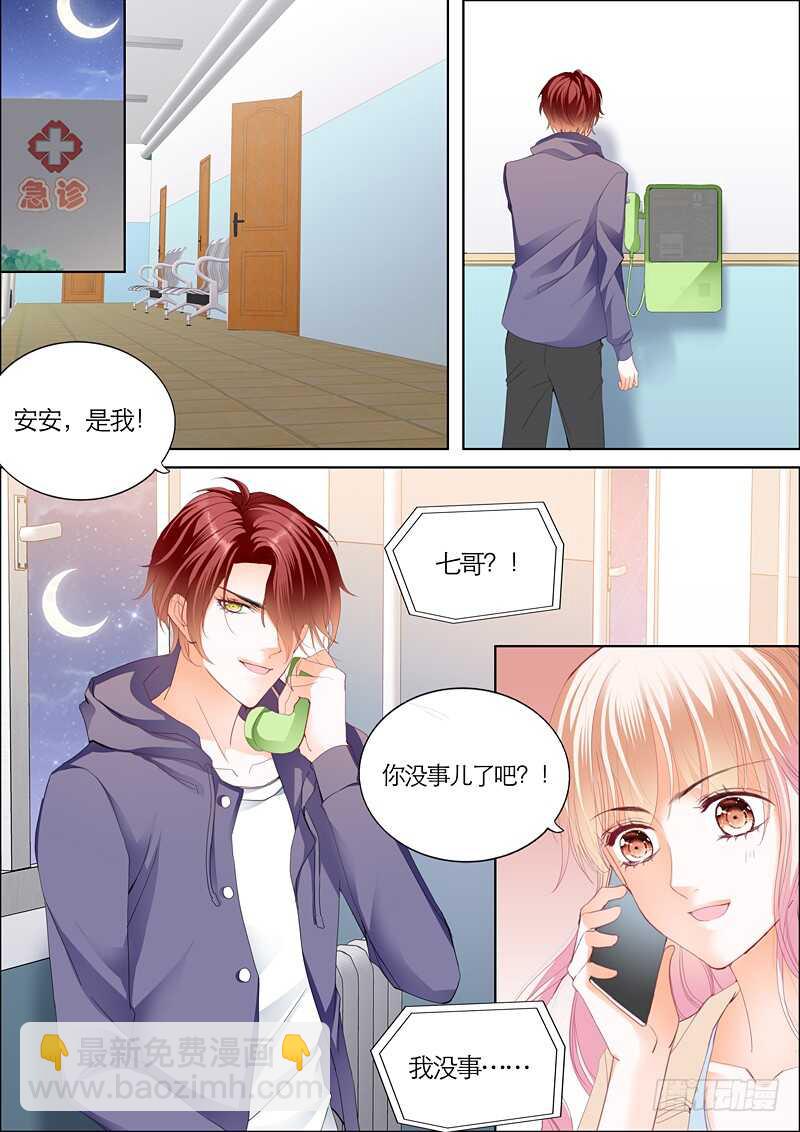勇救小七12