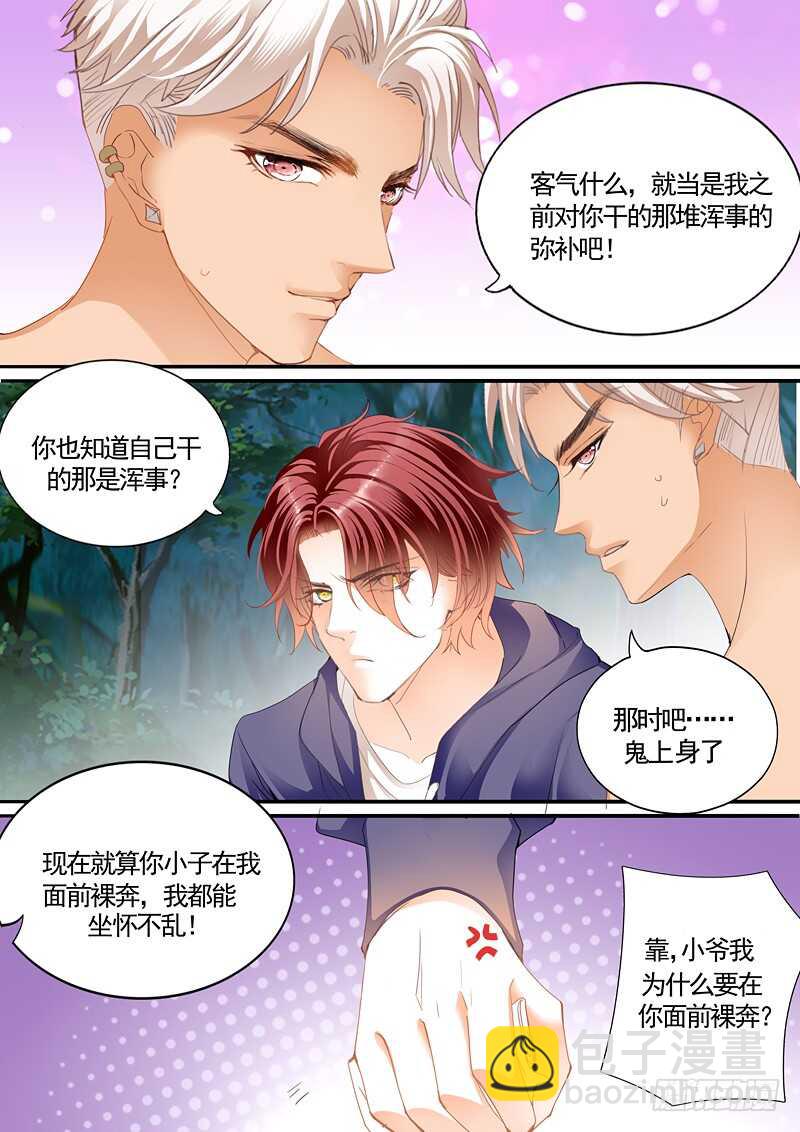 勇救小七4