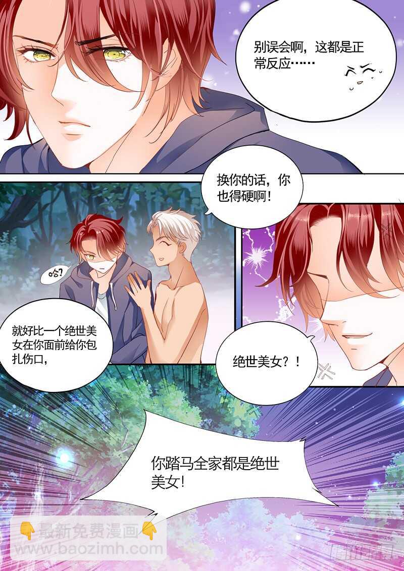 勇救小七6