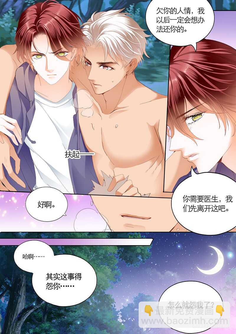 勇救小七8