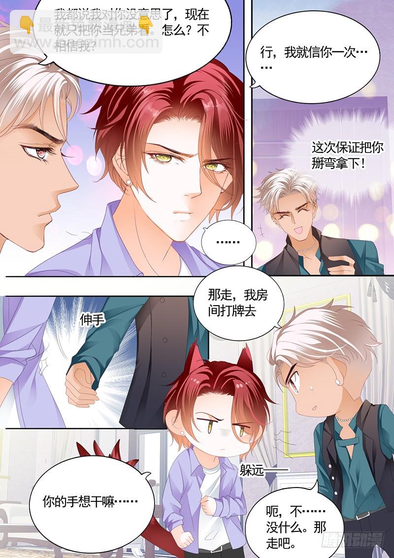 一起泡温泉吧6