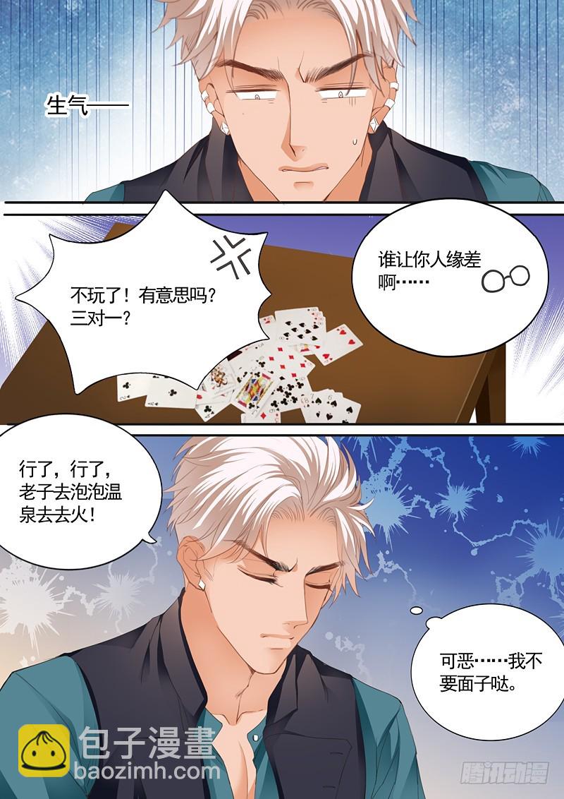 一起泡温泉吧8