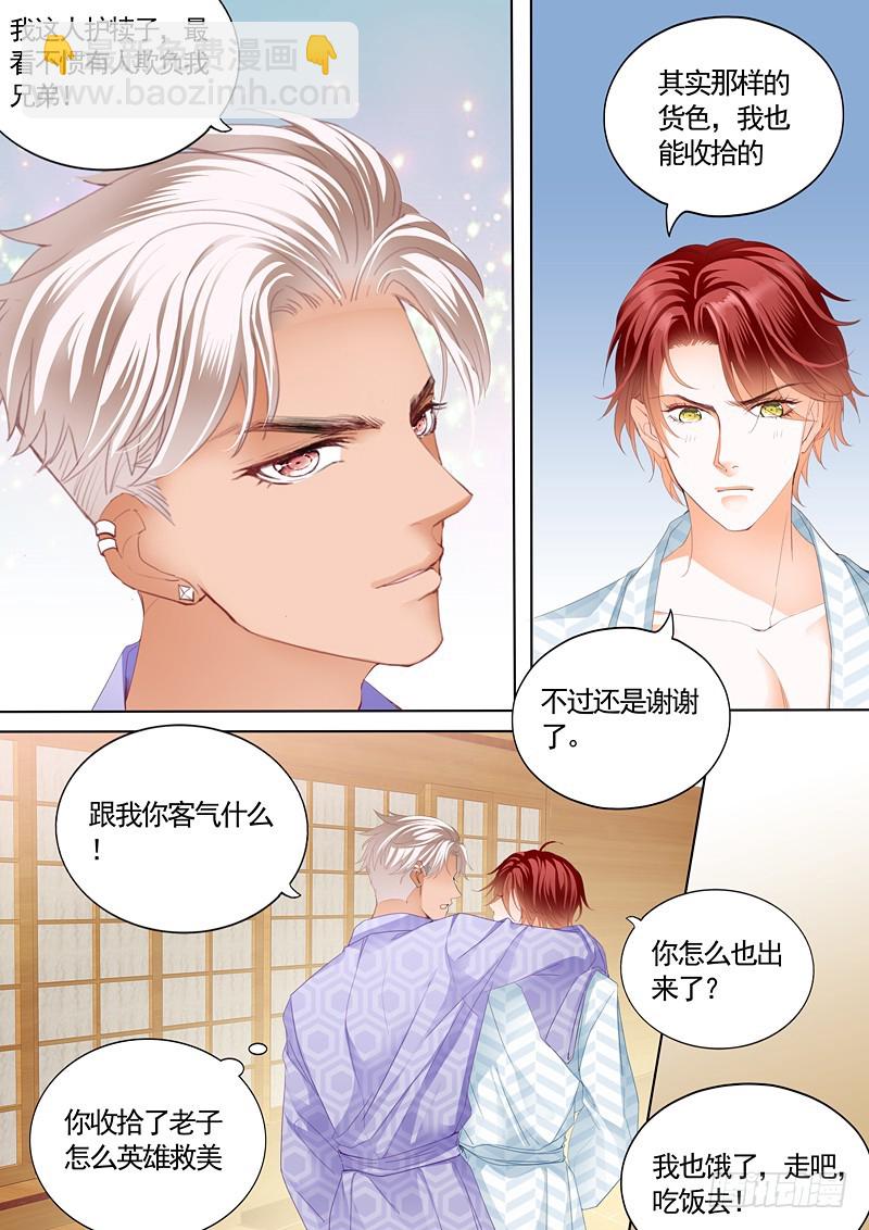 小叔，我也要加码了10