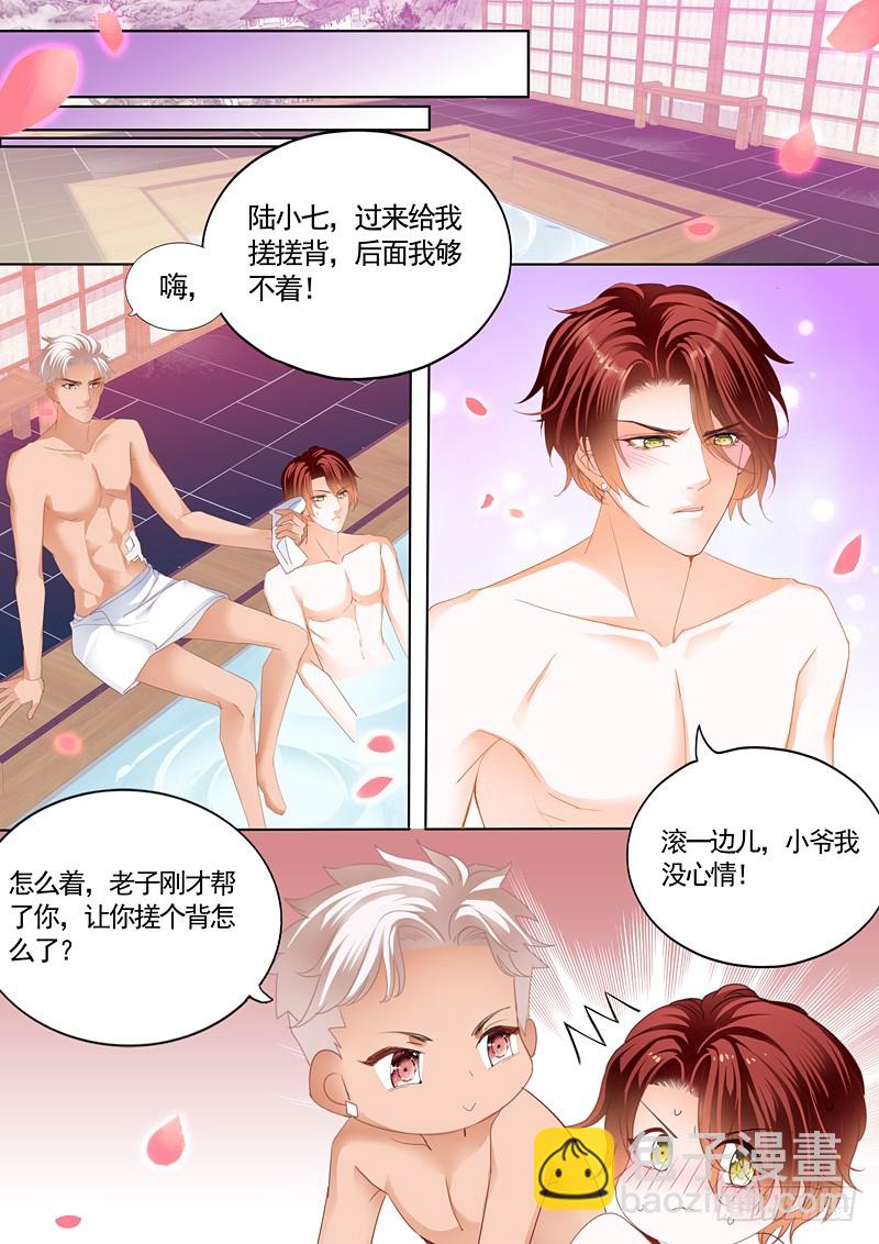 小叔，我也要加码了4