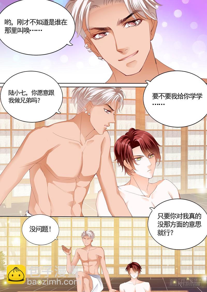 小叔，我也要加码了5