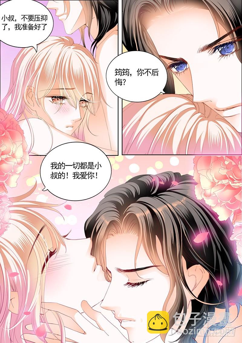 这次玩真的3