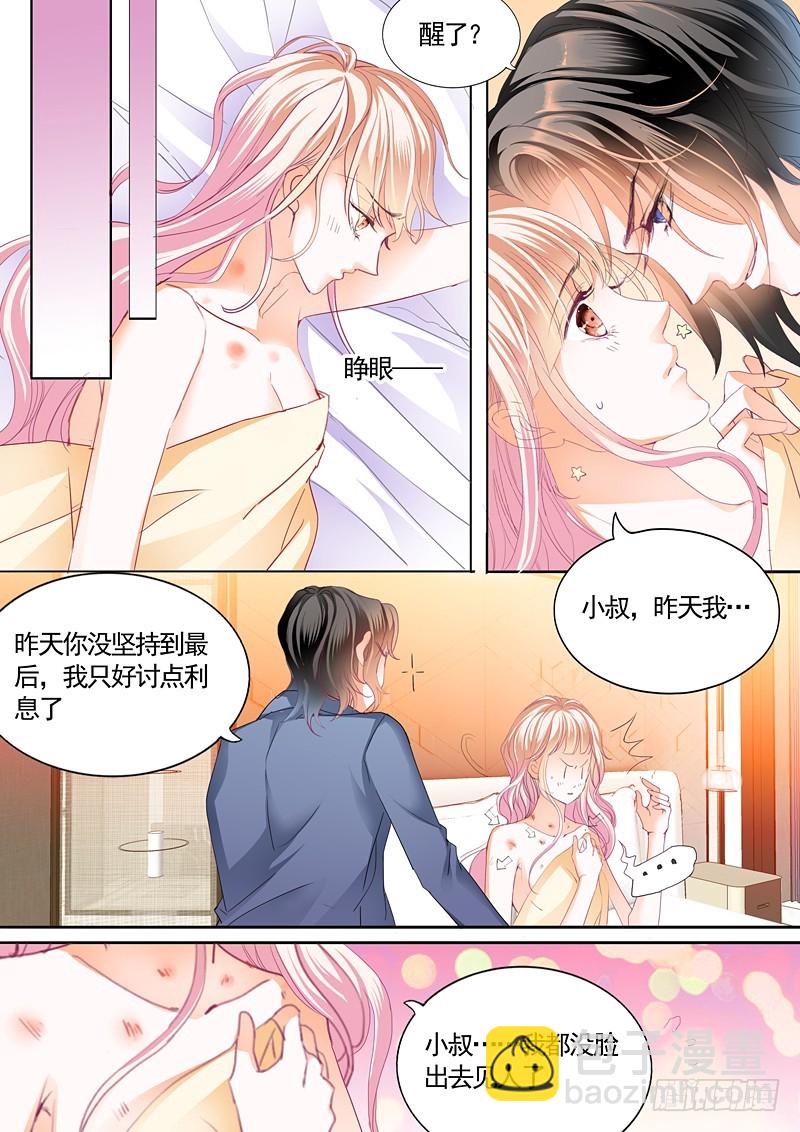 这次玩真的8