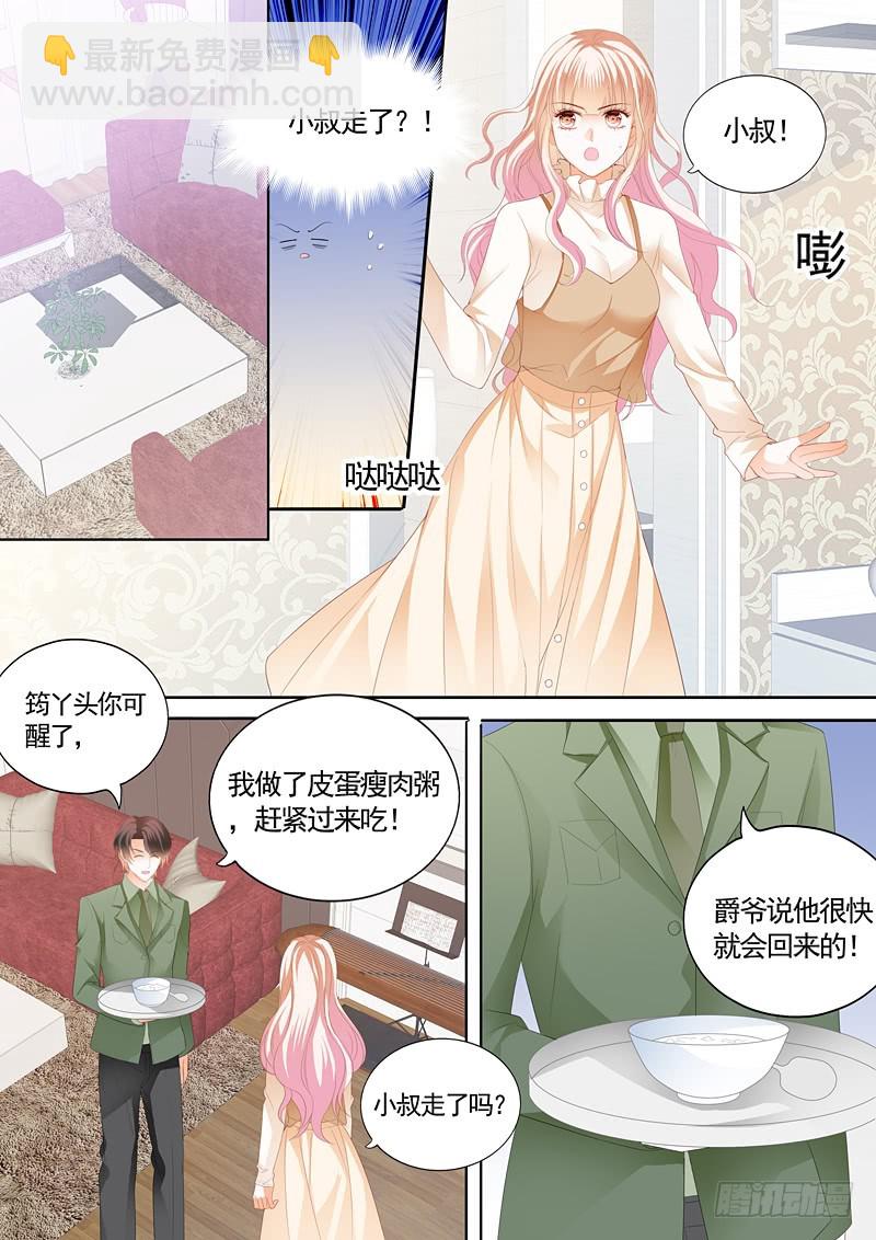 放心等我回来12
