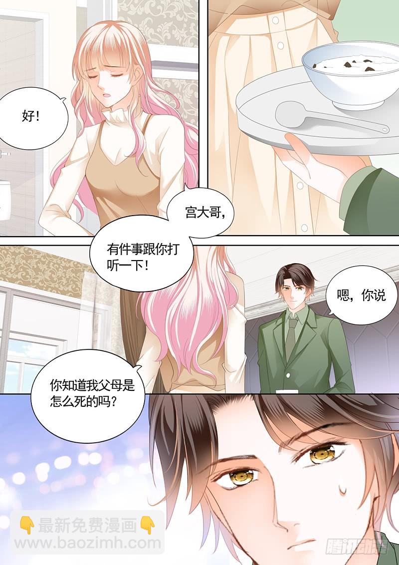 放心等我回来13