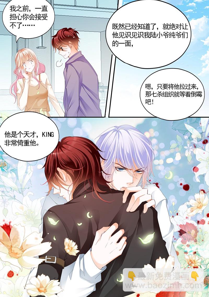 放心等我回来4