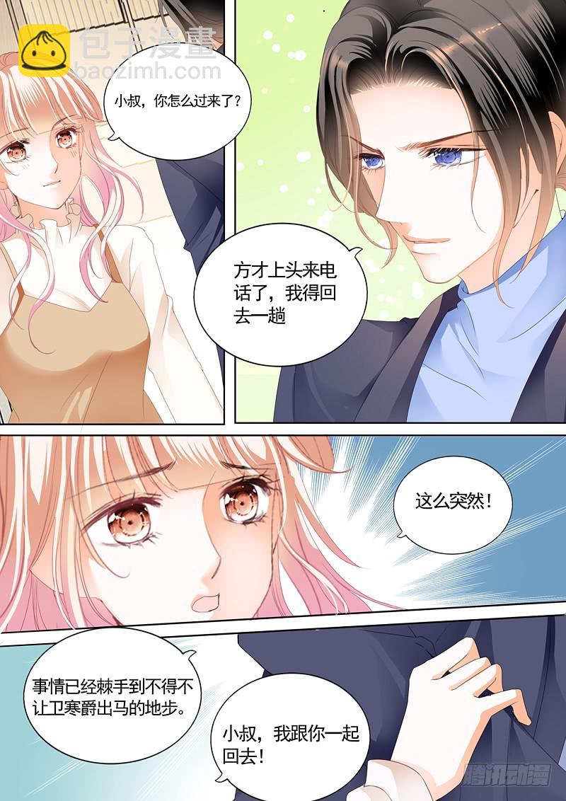 放心等我回来6