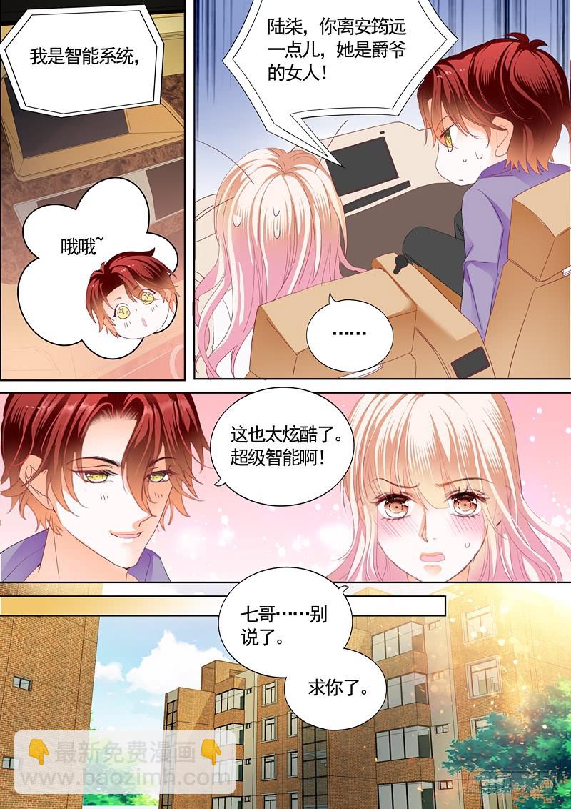 挖角翟天临10