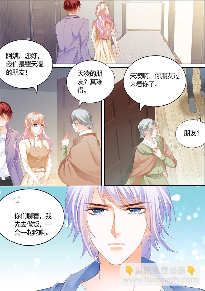 挖角翟天临11