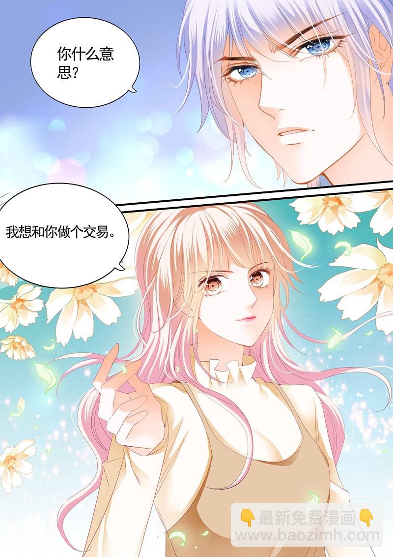 挖角翟天临13