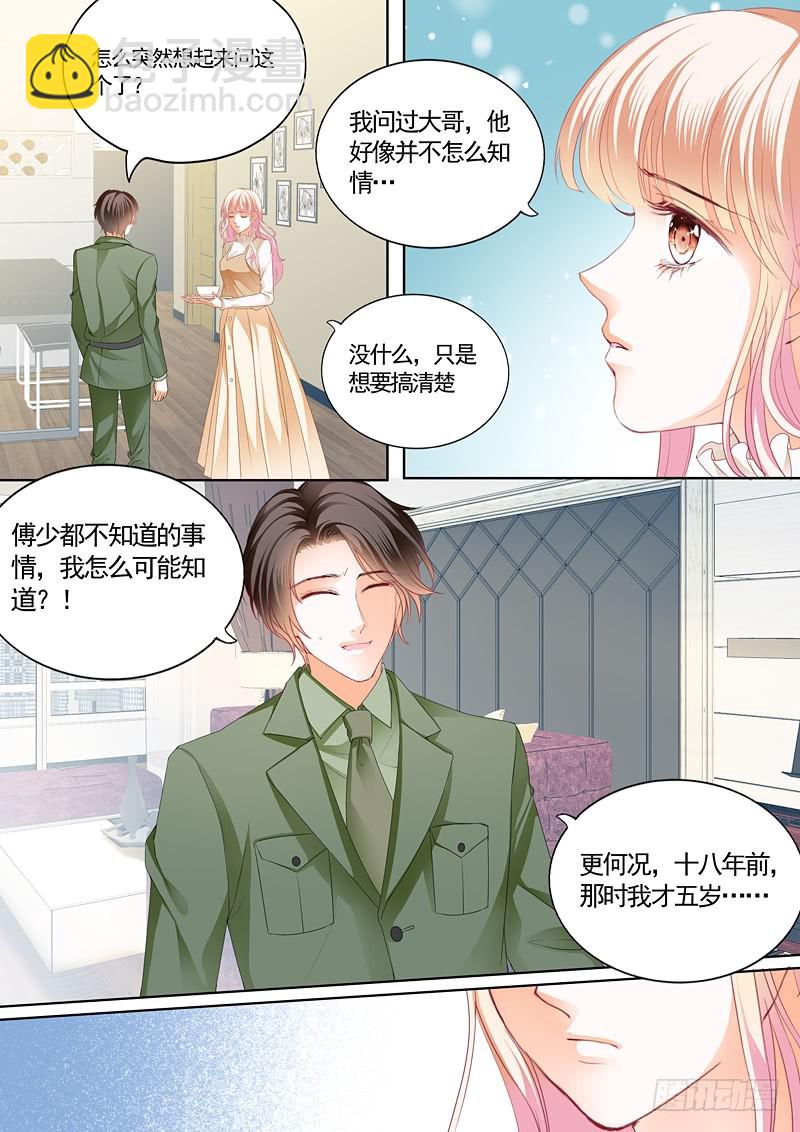 挖角翟天临2
