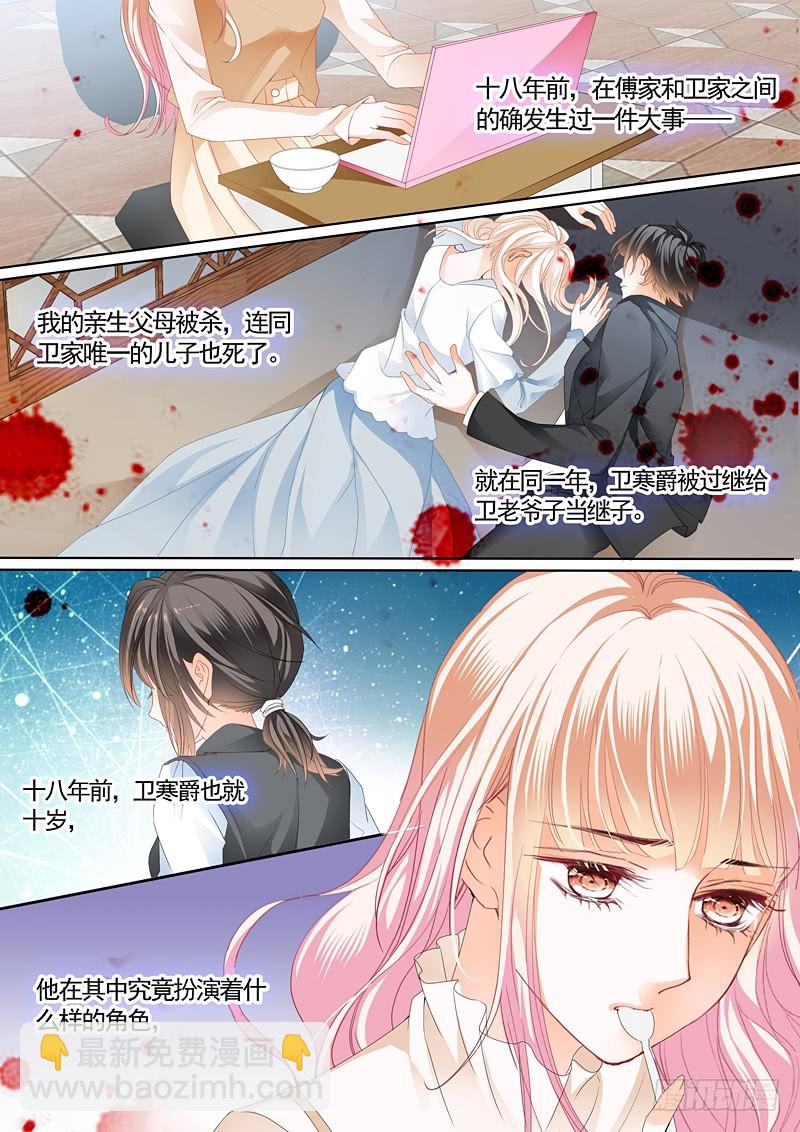 挖角翟天临3