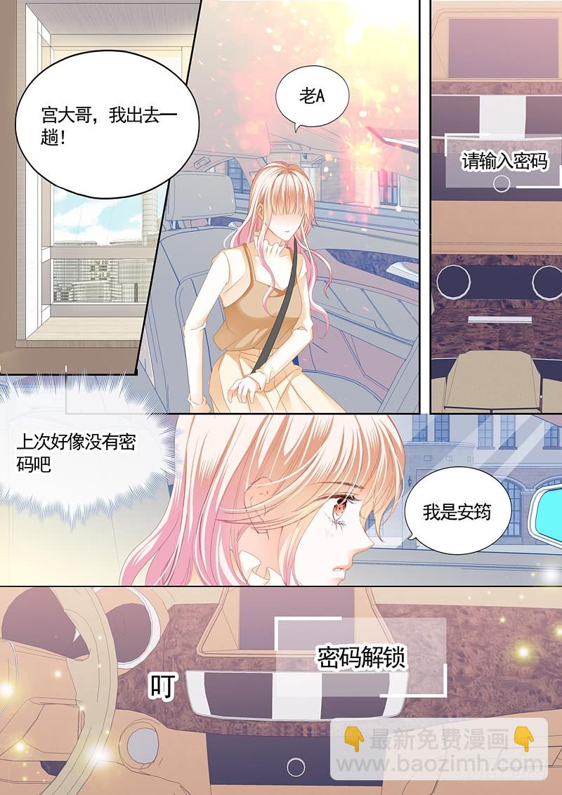 挖角翟天临4