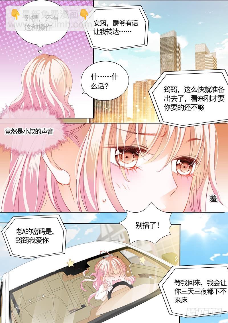 挖角翟天临5