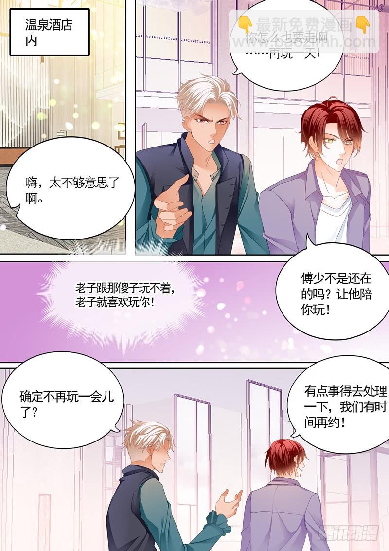 挖角翟天临6