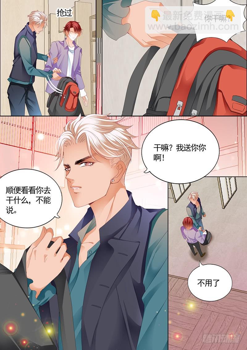 挖角翟天临7