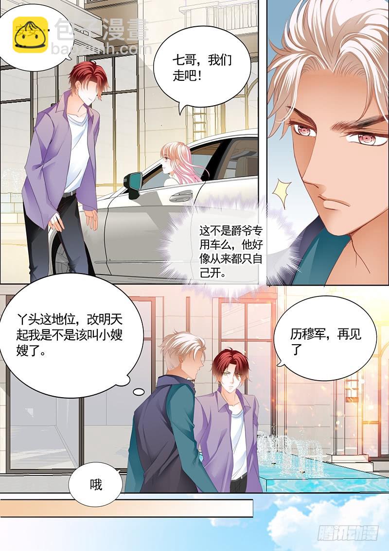 挖角翟天临8