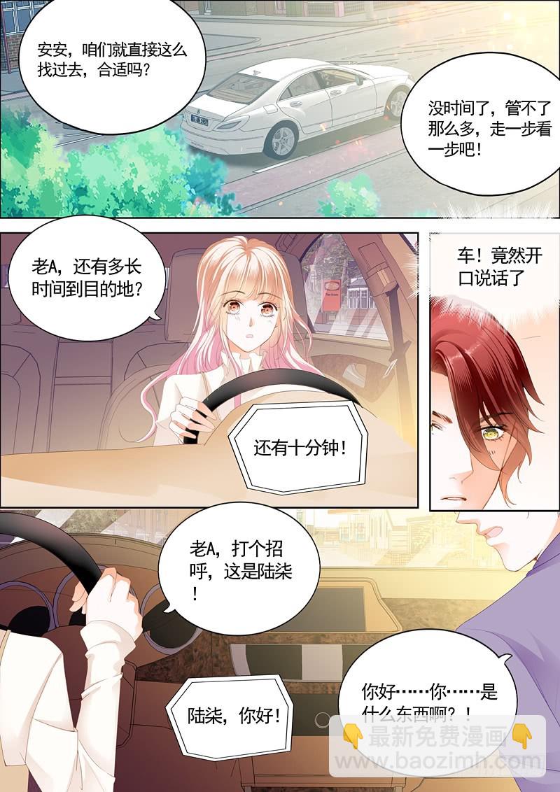 挖角翟天临9
