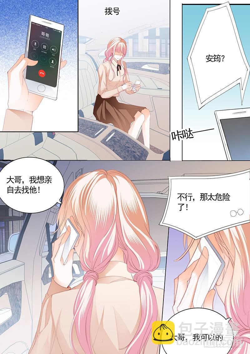卫寒爵生死不明10