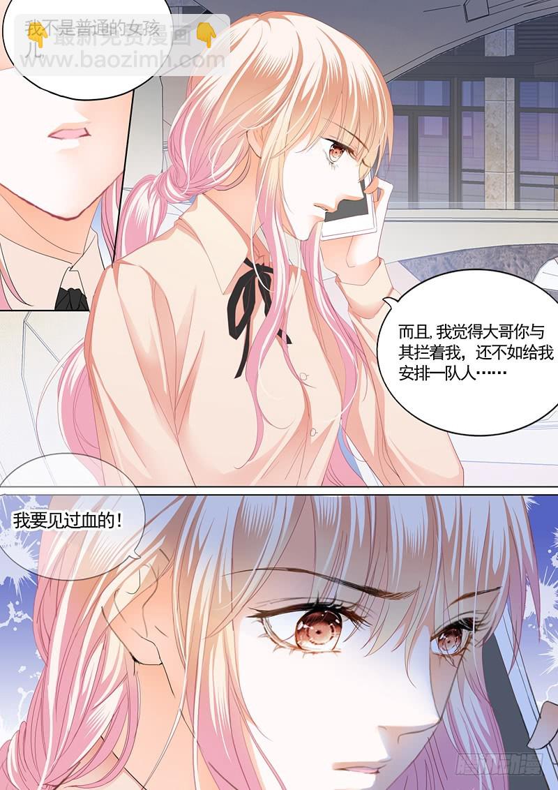 卫寒爵生死不明11